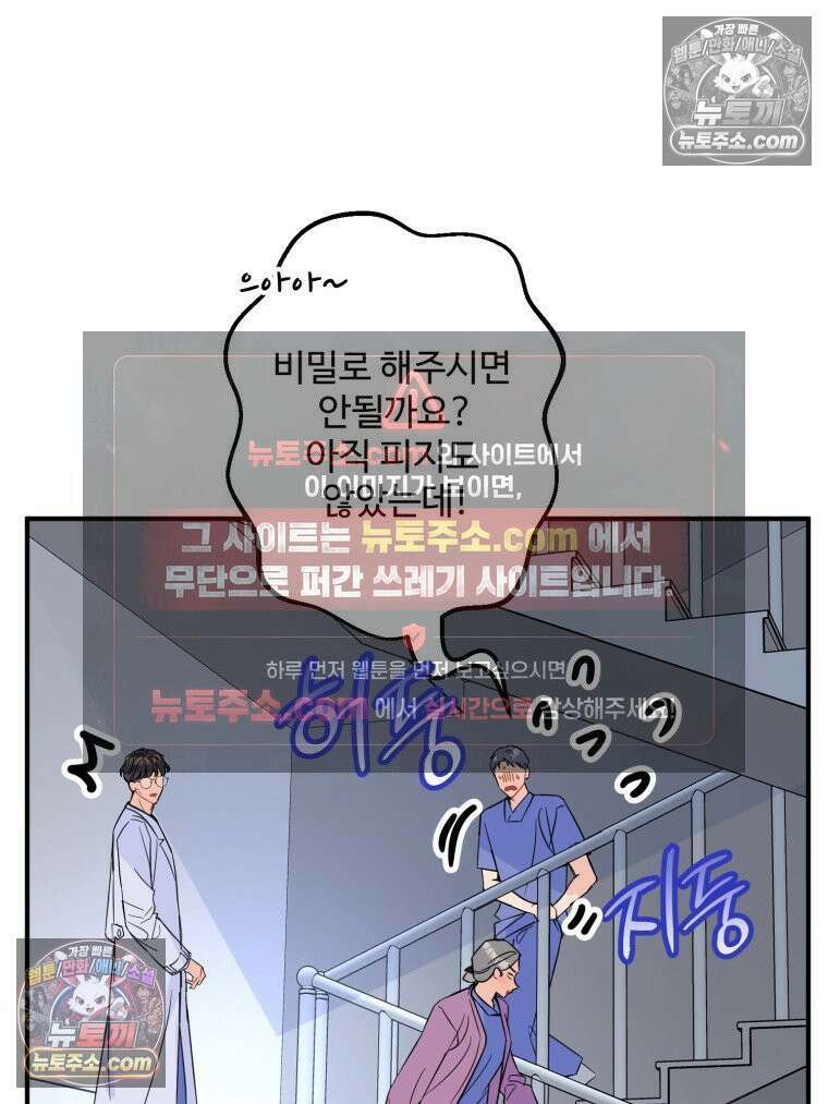 서른하나 고．독．사 그녀들 107화 6