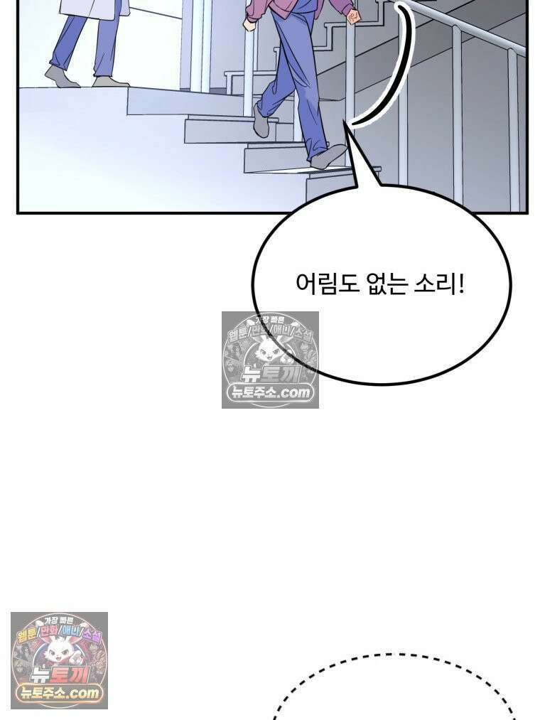서른하나 고．독．사 그녀들 107화 7