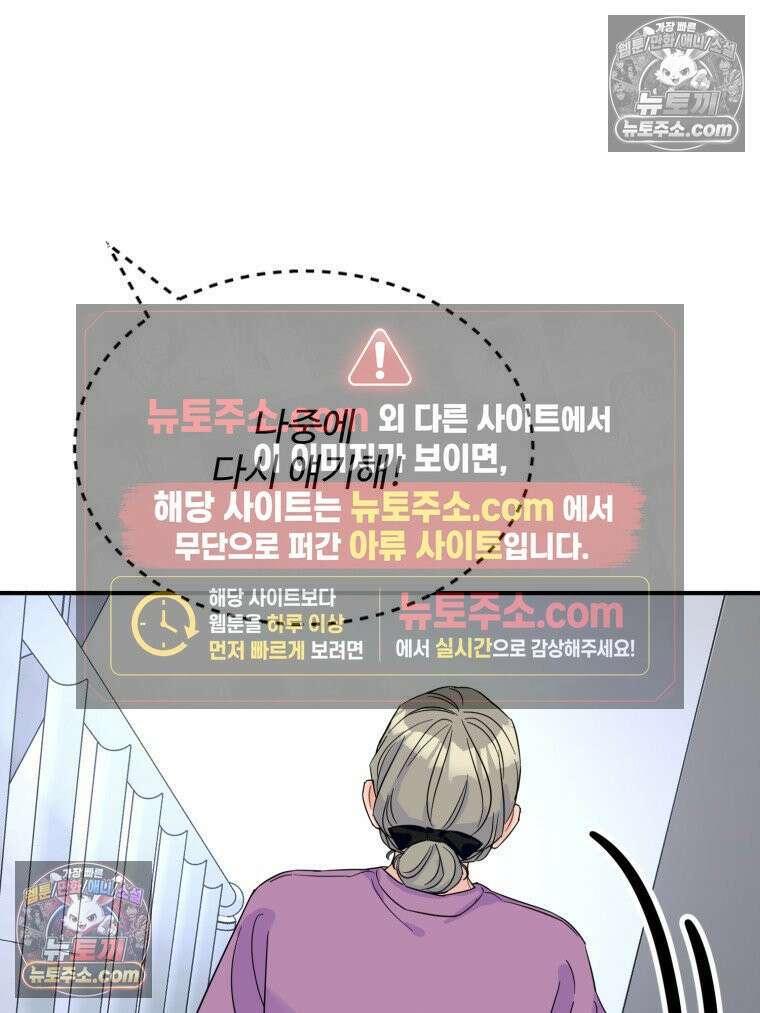 서른하나 고．독．사 그녀들 107화 9