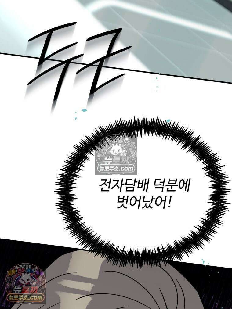 서른하나 고．독．사 그녀들 107화 14