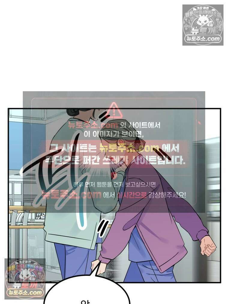 서른하나 고．독．사 그녀들 107화 16