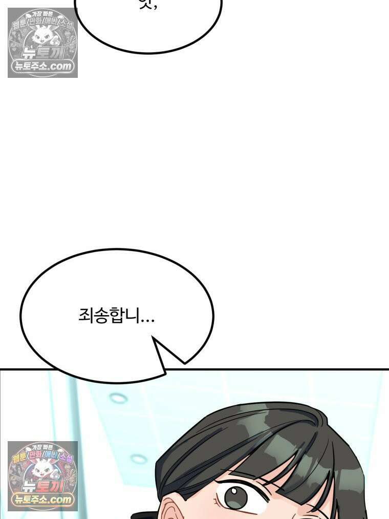 서른하나 고．독．사 그녀들 107화 17