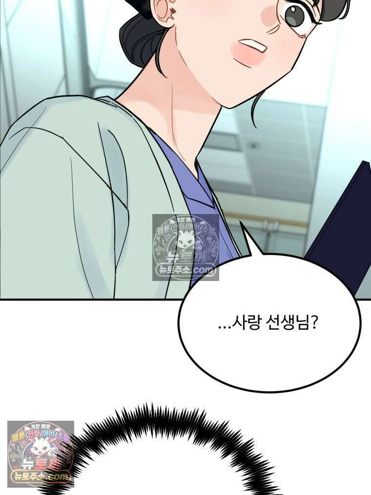 서른하나 고．독．사 그녀들 107화 18