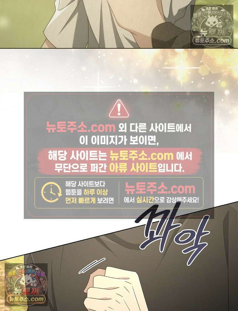 용의 꼬리를 문 생쥐 63화 7