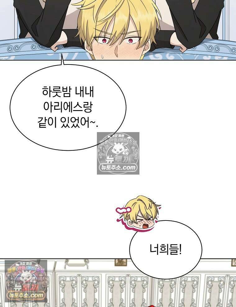 용의 꼬리를 문 생쥐 63화 16