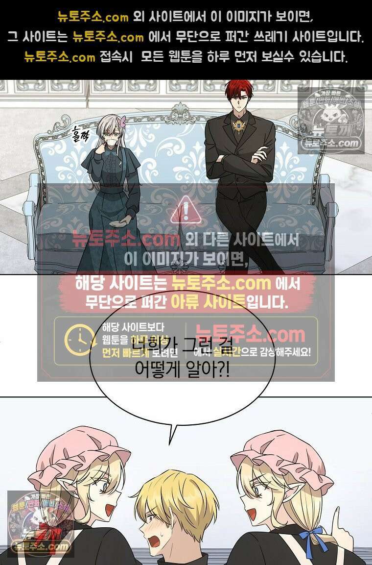 용의 꼬리를 문 생쥐 63화 17