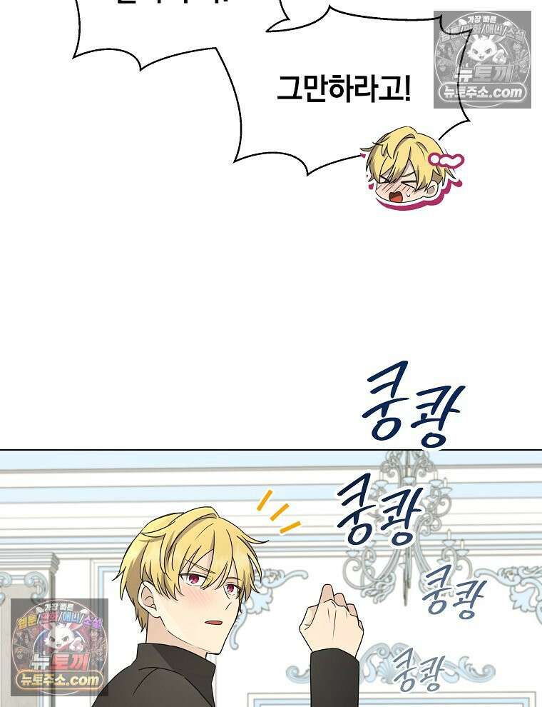 용의 꼬리를 문 생쥐 63화 20