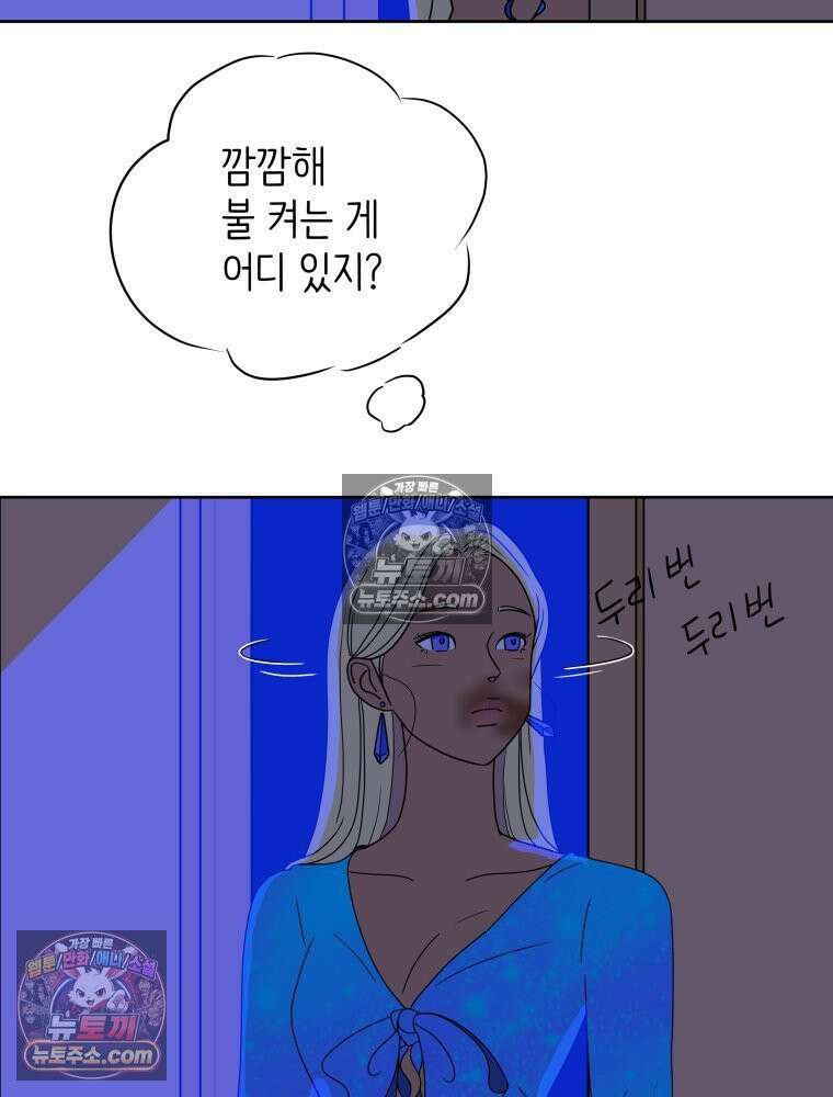 RAINBOW 33화． 해피 밸런타인데이 10