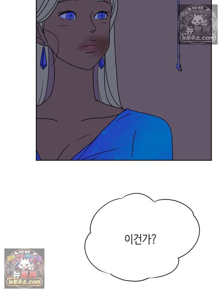 RAINBOW 33화． 해피 밸런타인데이 12