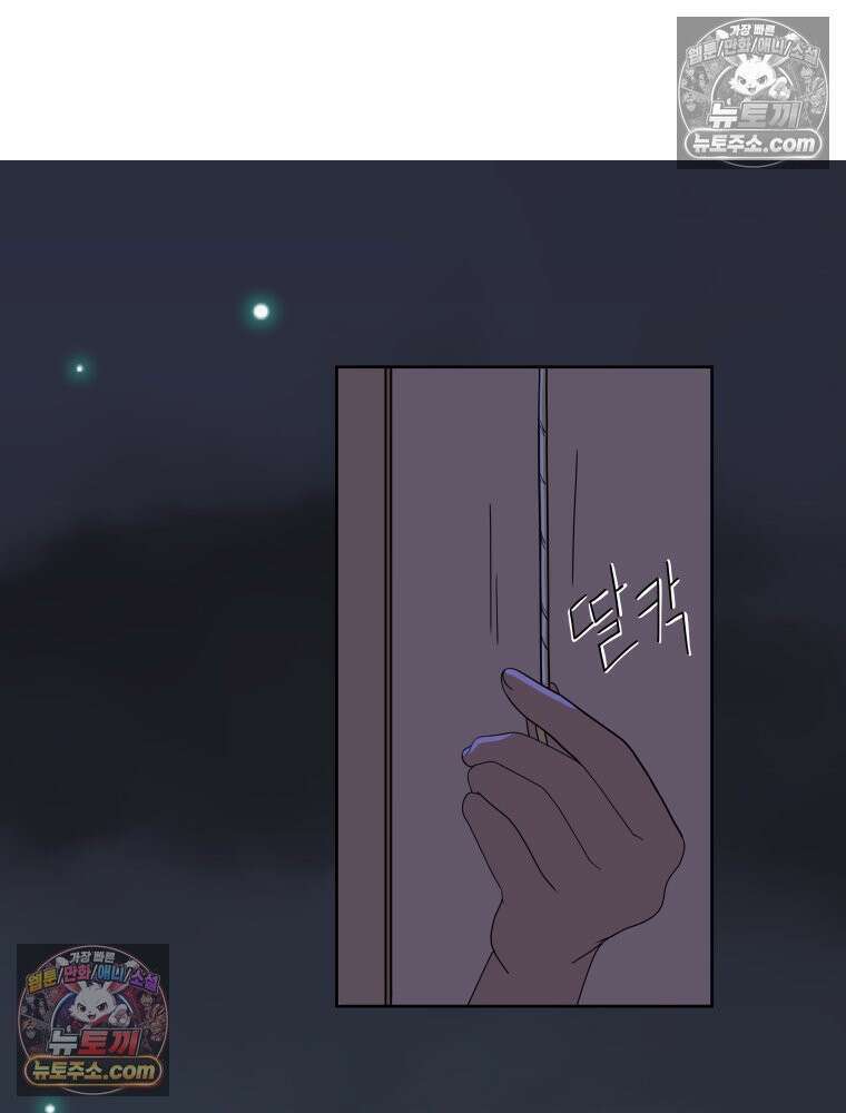 RAINBOW 33화． 해피 밸런타인데이 14