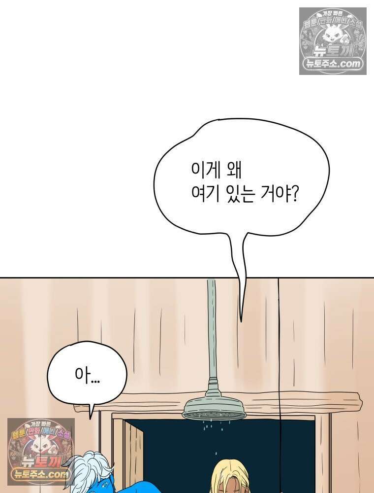 RAINBOW 33화． 해피 밸런타인데이 22