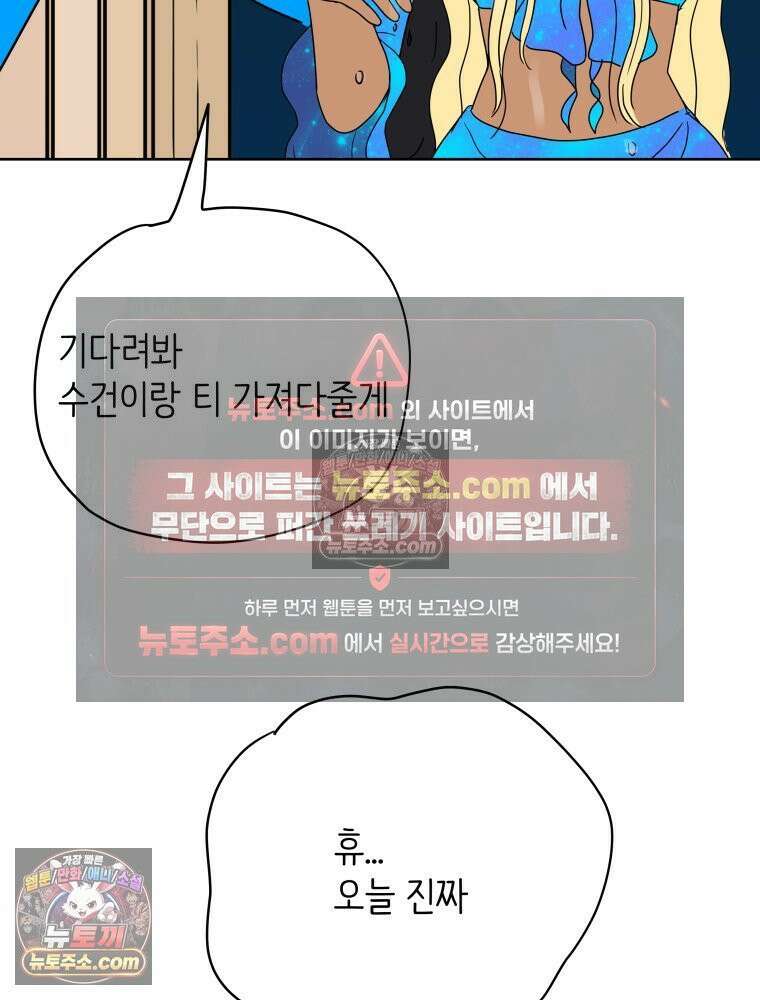 RAINBOW 33화． 해피 밸런타인데이 25