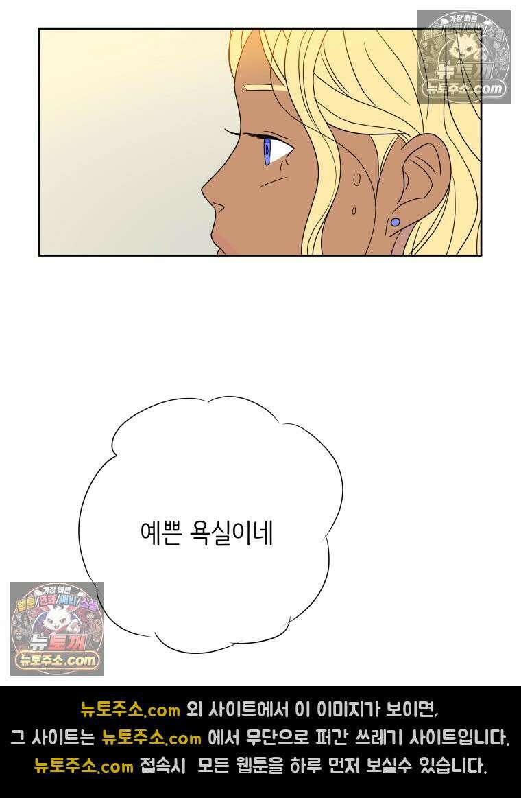 RAINBOW 33화． 해피 밸런타인데이 35