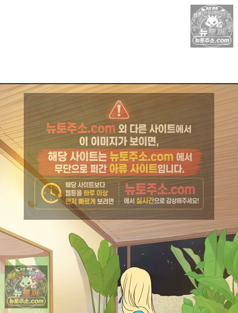 RAINBOW 33화． 해피 밸런타인데이 36