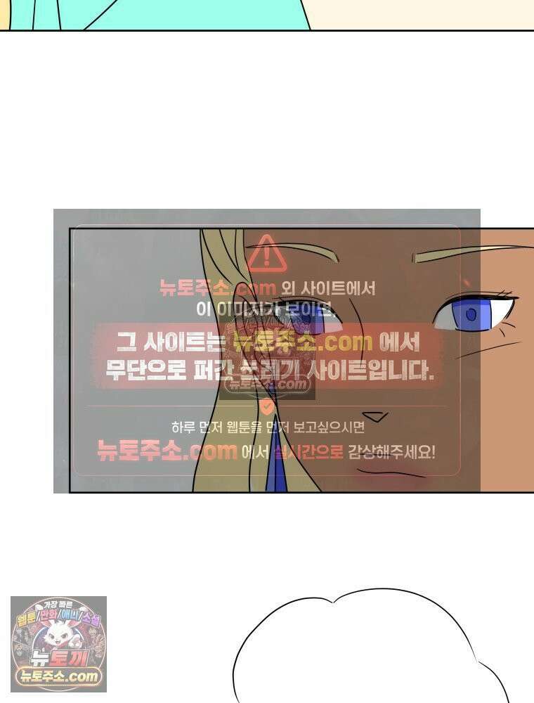RAINBOW 33화． 해피 밸런타인데이 50