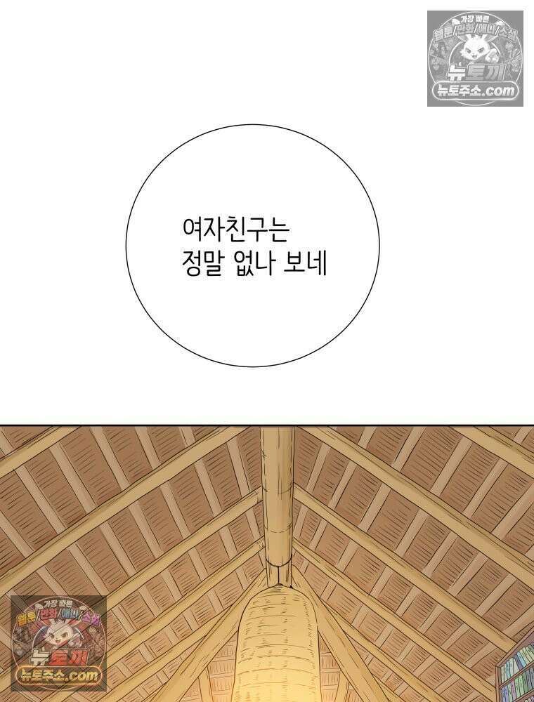 RAINBOW 33화． 해피 밸런타인데이 55