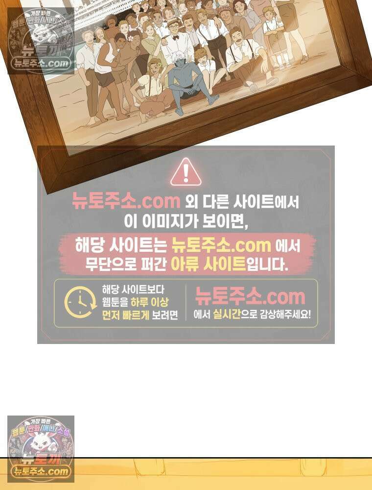 RAINBOW 33화． 해피 밸런타인데이 61