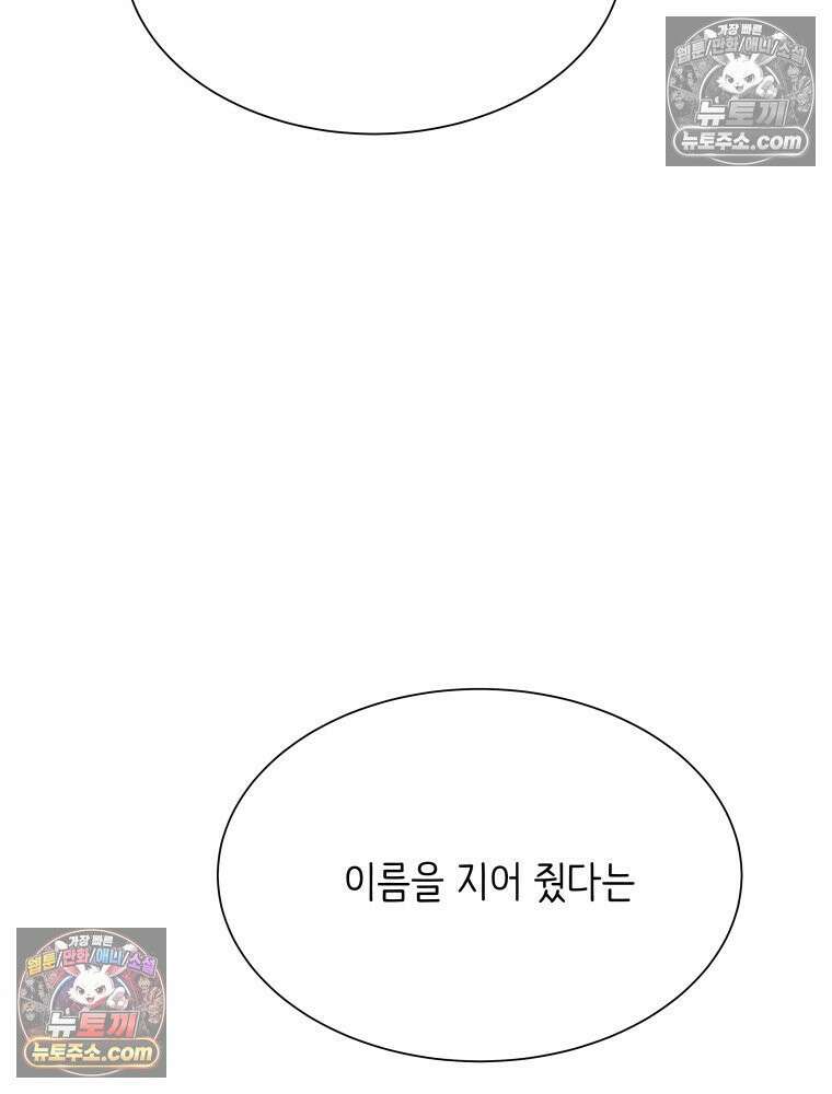 RAINBOW 33화． 해피 밸런타인데이 66