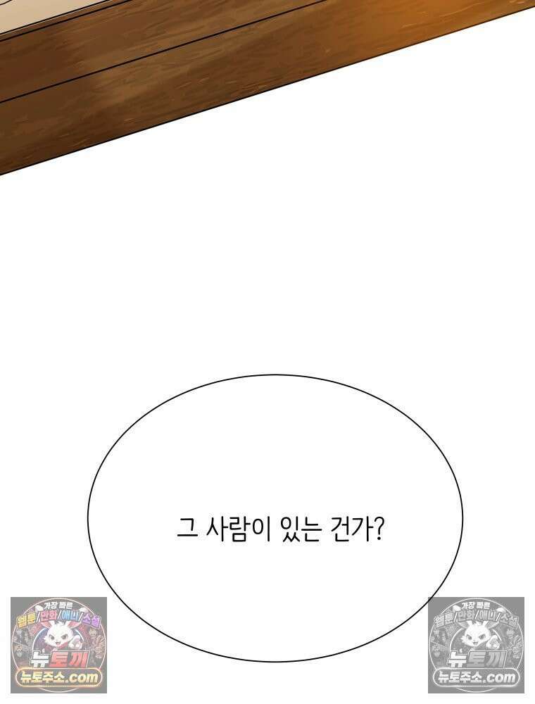 RAINBOW 33화． 해피 밸런타인데이 69