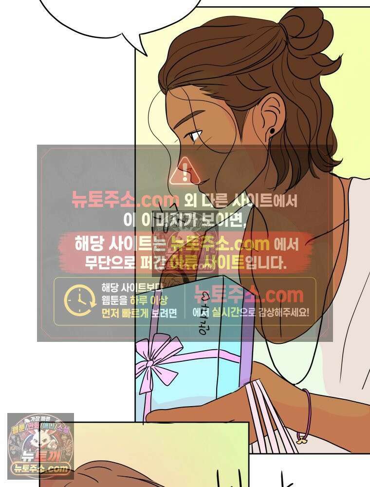 RAINBOW 33화． 해피 밸런타인데이 77