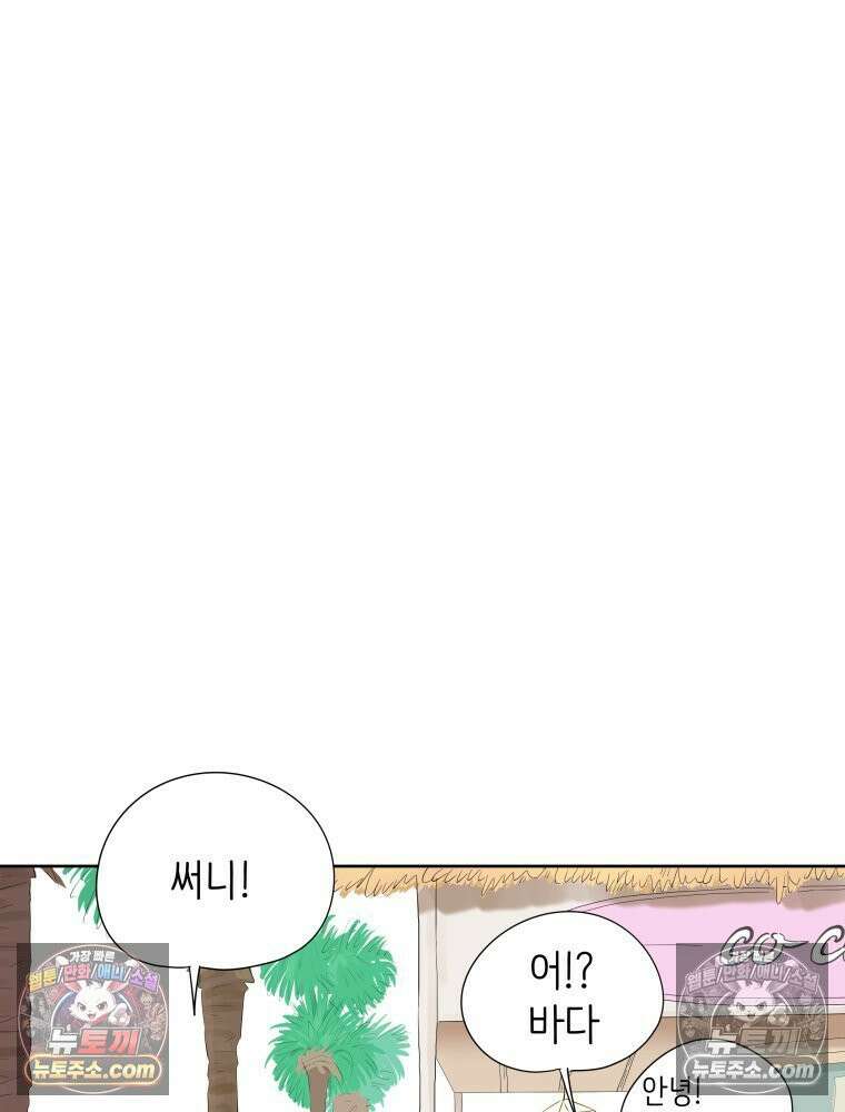 RAINBOW 33화． 해피 밸런타인데이 84