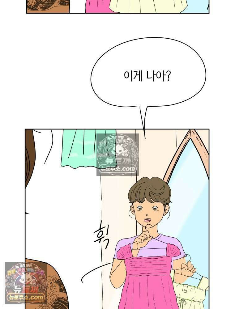 RAINBOW 33화． 해피 밸런타인데이 87
