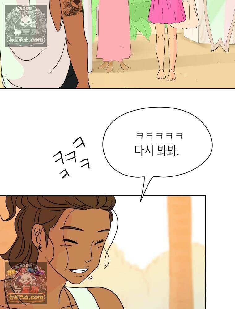 RAINBOW 33화． 해피 밸런타인데이 89