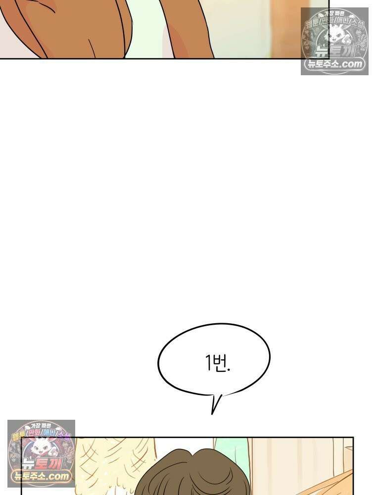 RAINBOW 33화． 해피 밸런타인데이 90
