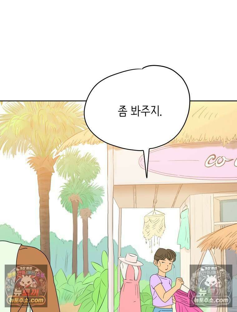 RAINBOW 33화． 해피 밸런타인데이 102