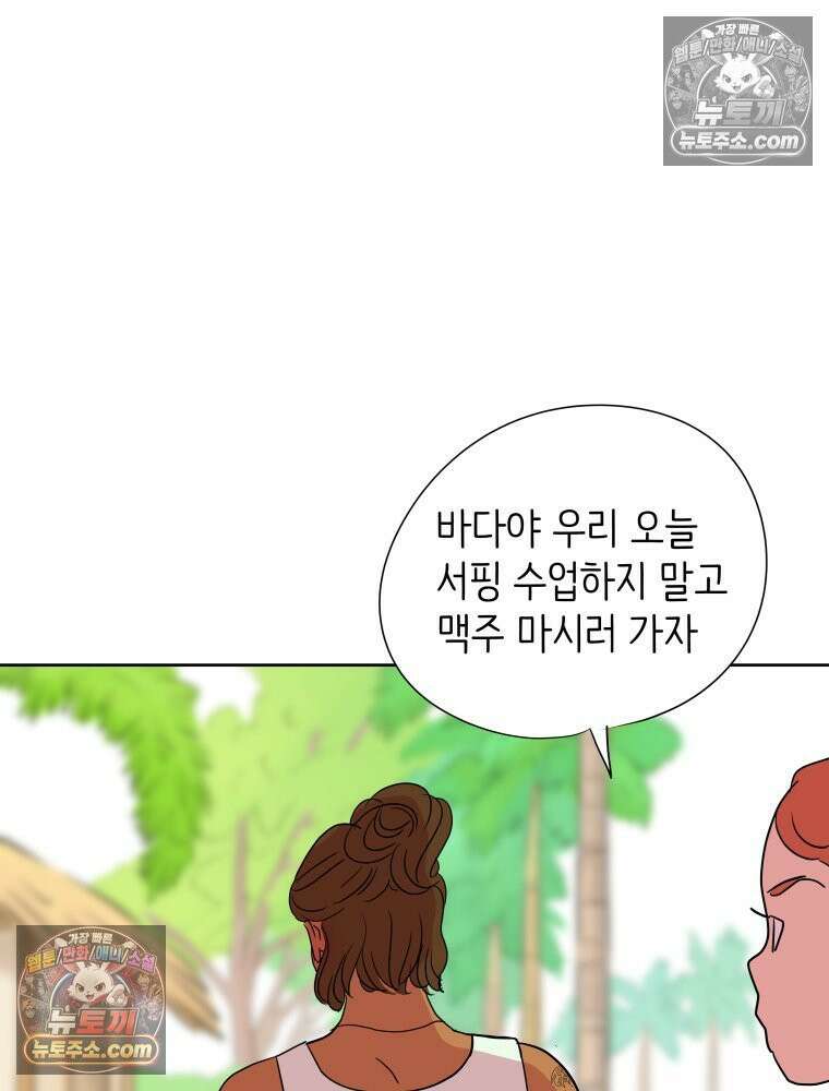 RAINBOW 33화． 해피 밸런타인데이 104