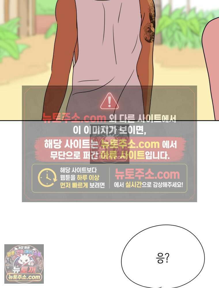 RAINBOW 33화． 해피 밸런타인데이 105