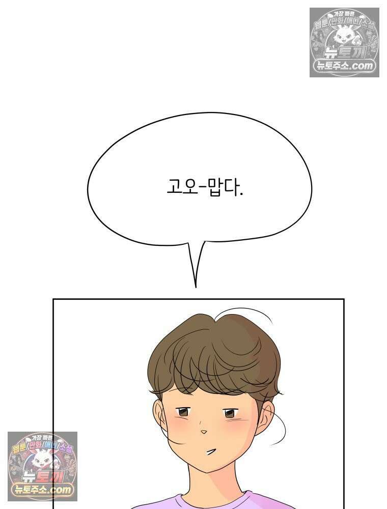 RAINBOW 33화． 해피 밸런타인데이 109