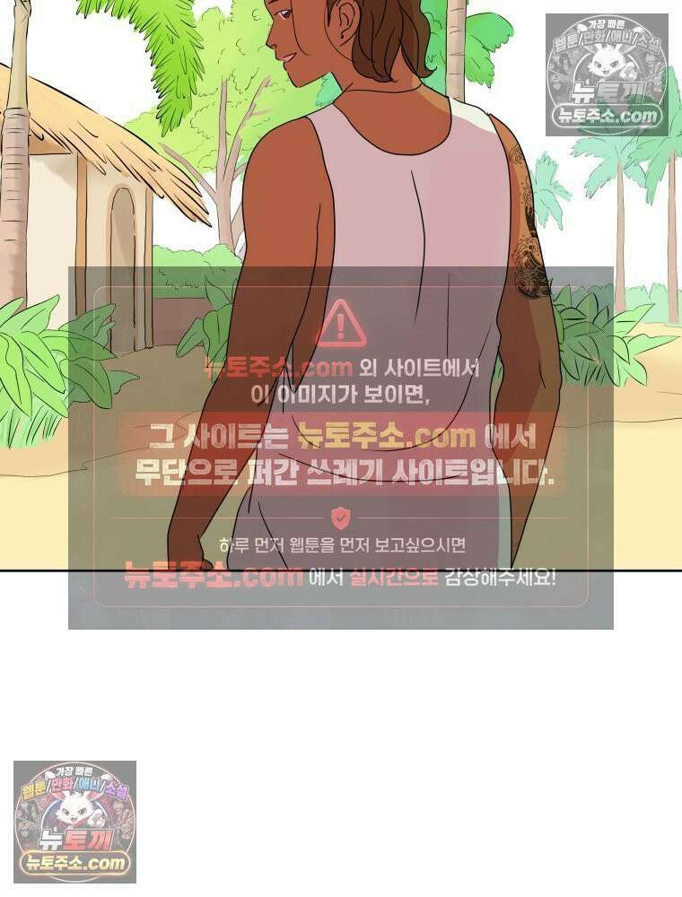 RAINBOW 33화． 해피 밸런타인데이 111