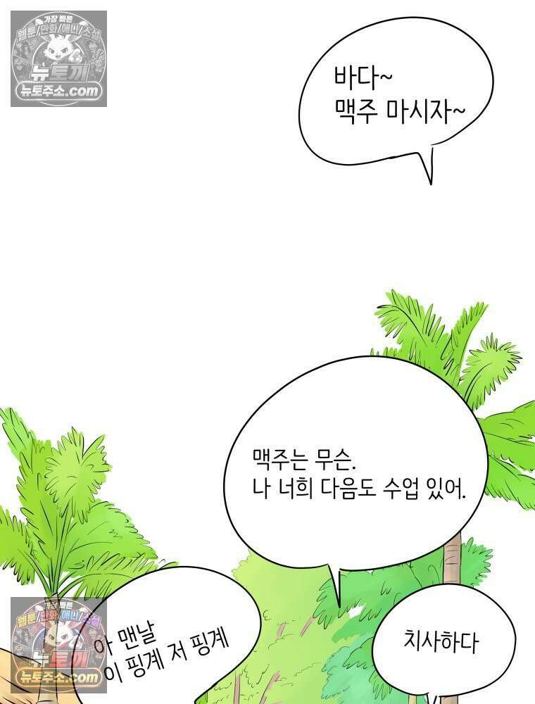 RAINBOW 33화． 해피 밸런타인데이 112