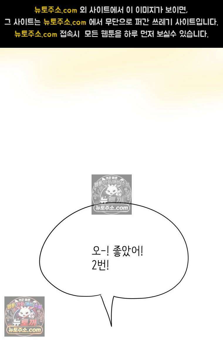 RAINBOW 33화． 해피 밸런타인데이 114