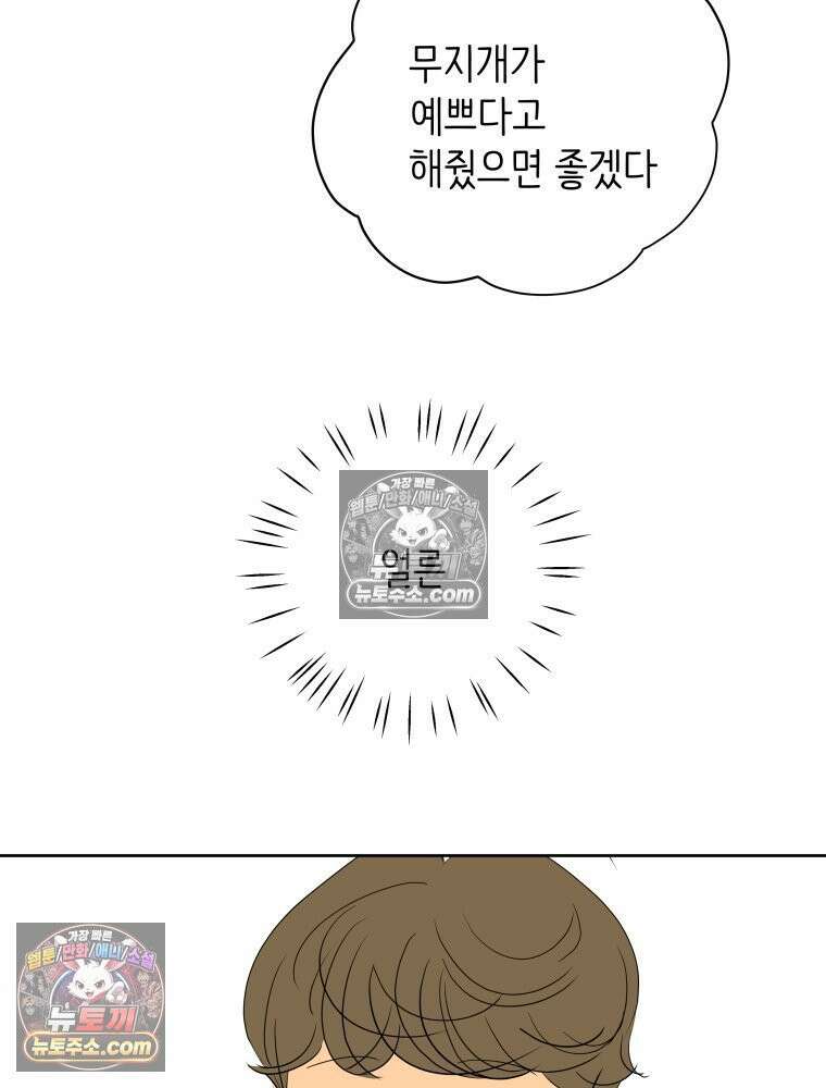 RAINBOW 33화． 해피 밸런타인데이 116