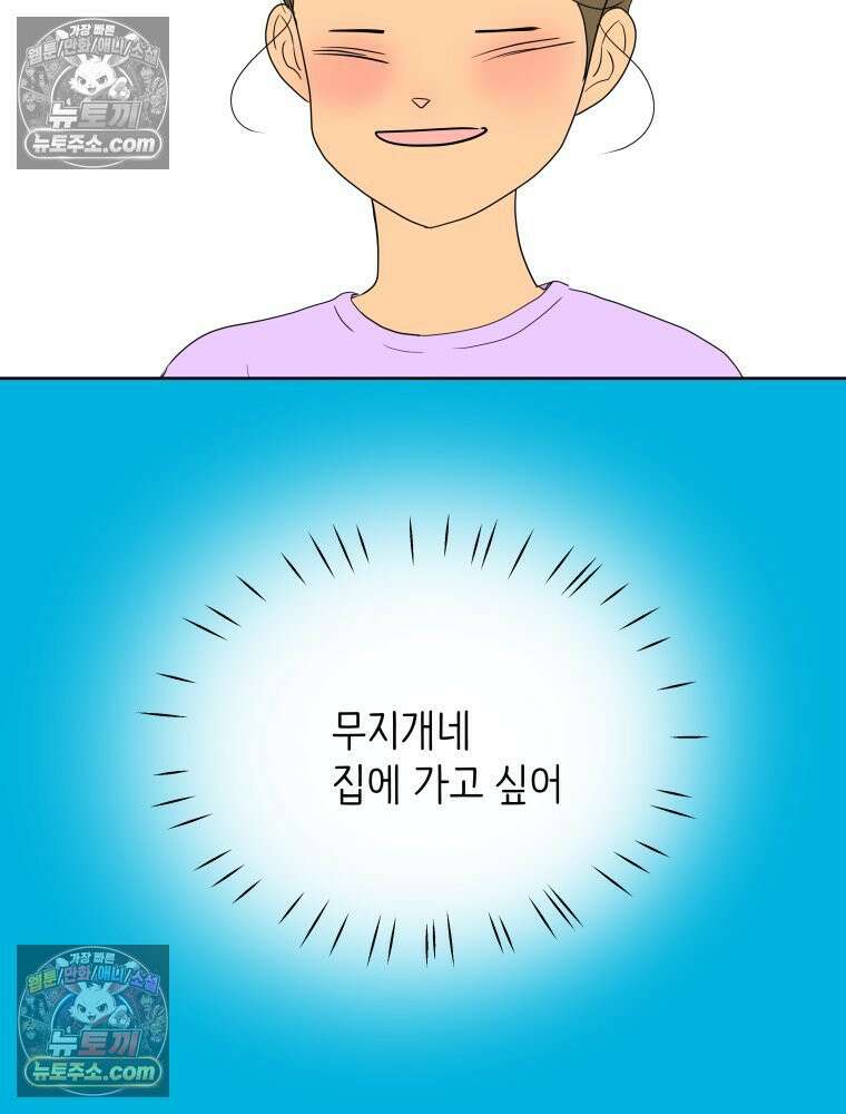 RAINBOW 33화． 해피 밸런타인데이 117