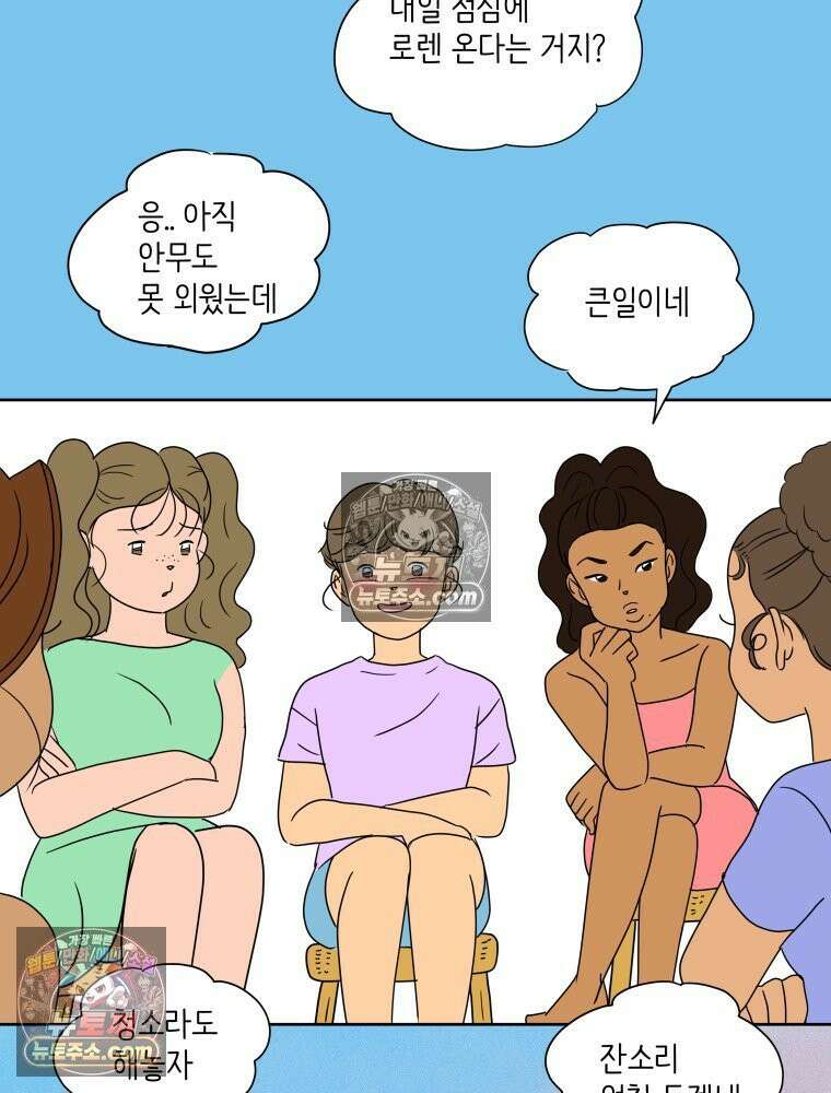 RAINBOW 33화． 해피 밸런타인데이 119