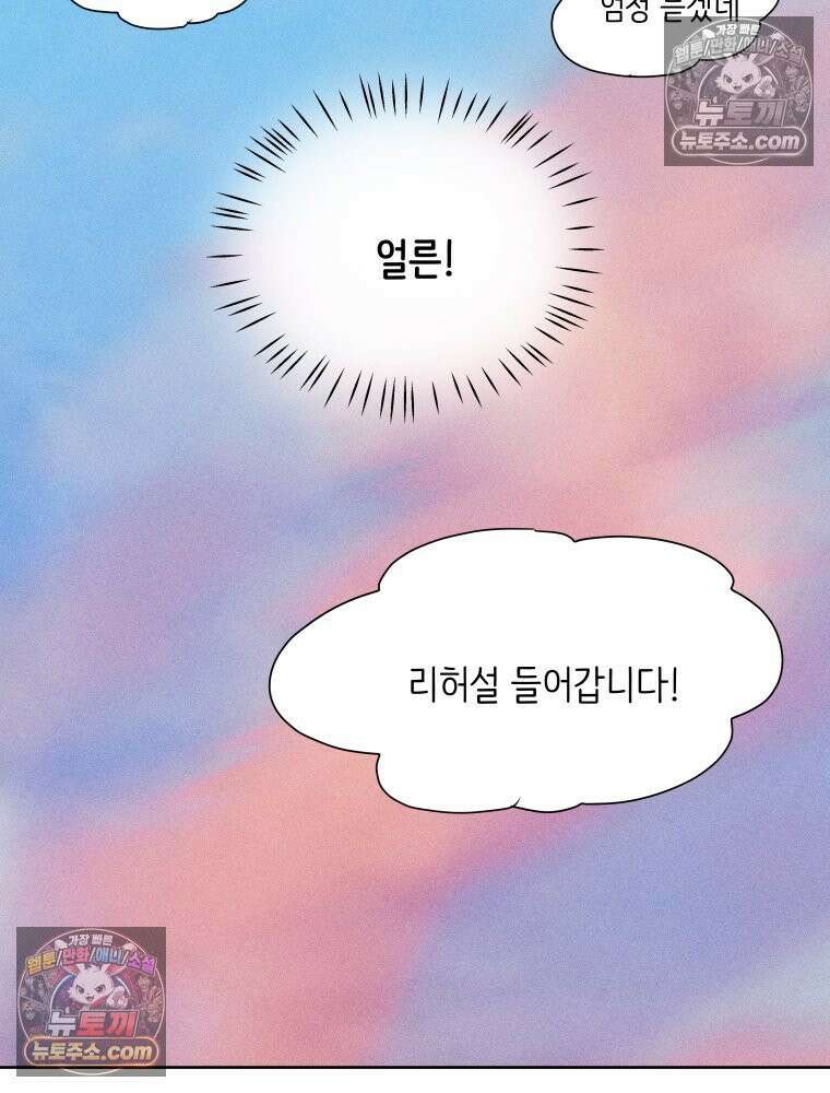 RAINBOW 33화． 해피 밸런타인데이 120