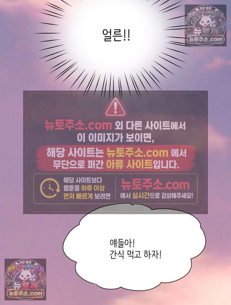 RAINBOW 33화． 해피 밸런타인데이 122