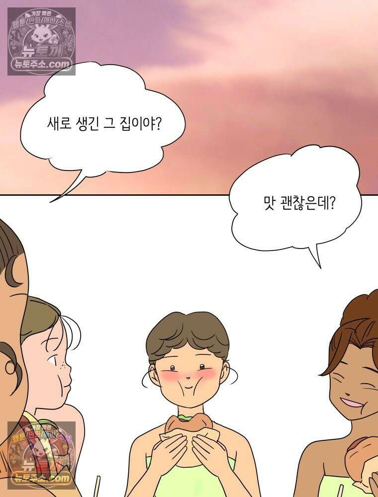 RAINBOW 33화． 해피 밸런타인데이 123