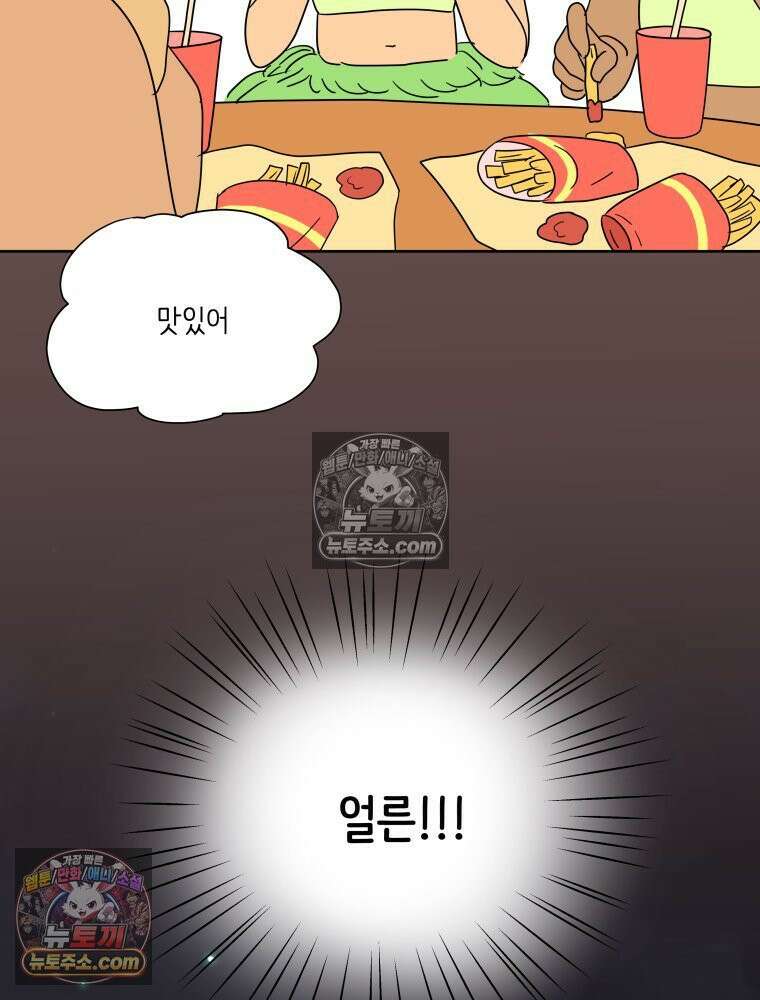 RAINBOW 33화． 해피 밸런타인데이 124