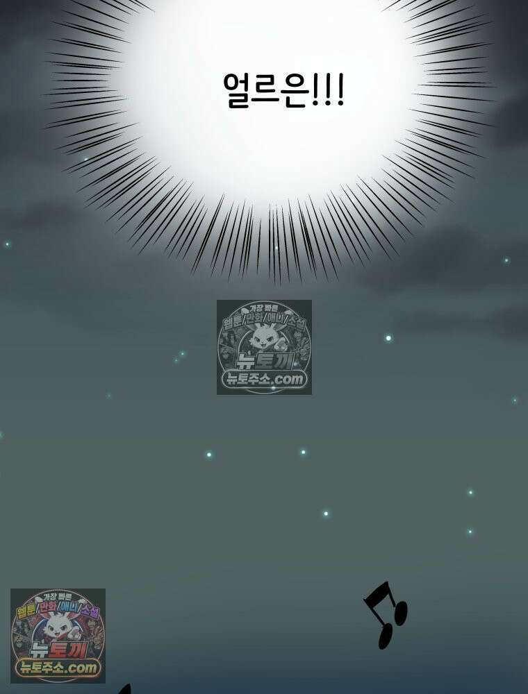 RAINBOW 33화． 해피 밸런타인데이 127