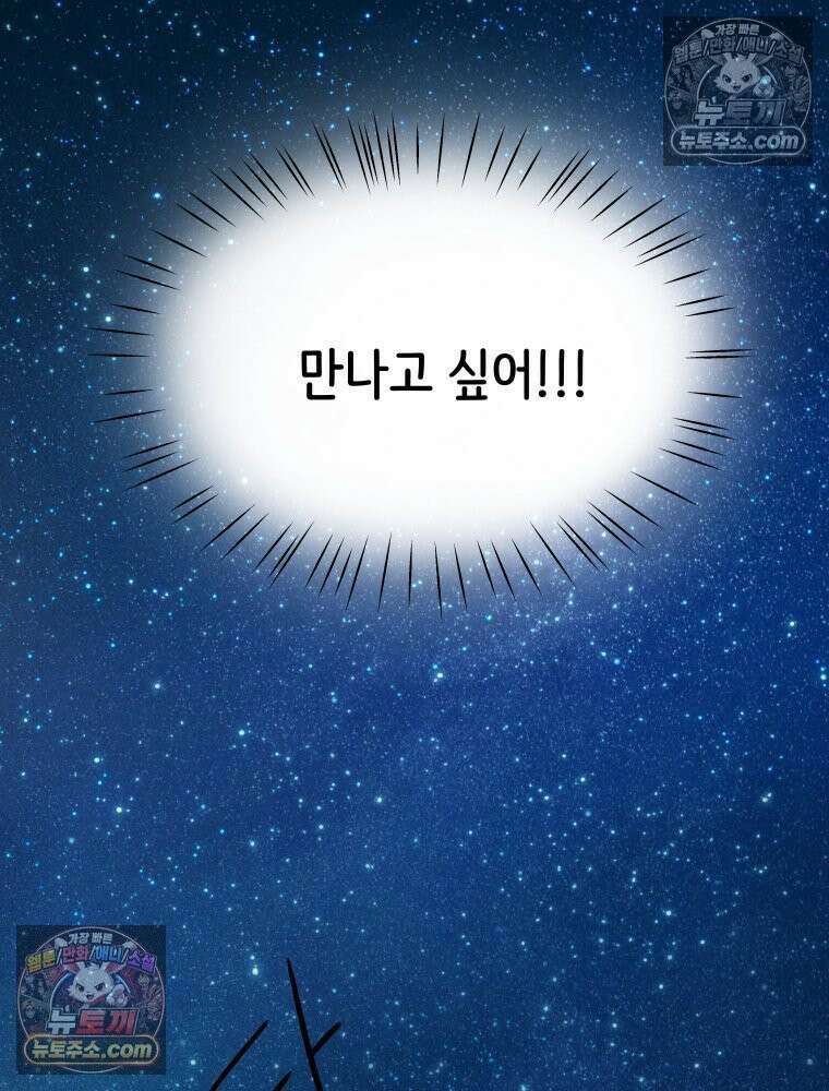 RAINBOW 33화． 해피 밸런타인데이 129