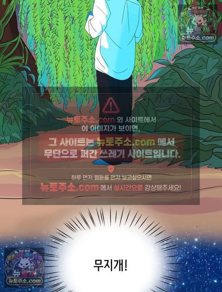 RAINBOW 33화． 해피 밸런타인데이 136