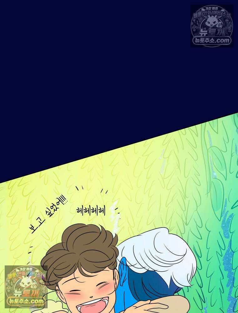 RAINBOW 33화． 해피 밸런타인데이 148