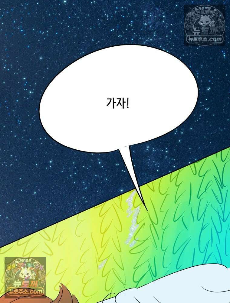 RAINBOW 33화． 해피 밸런타인데이 150