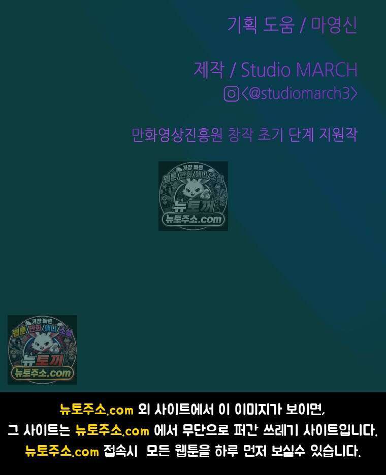 RAINBOW 33화． 해피 밸런타인데이 162