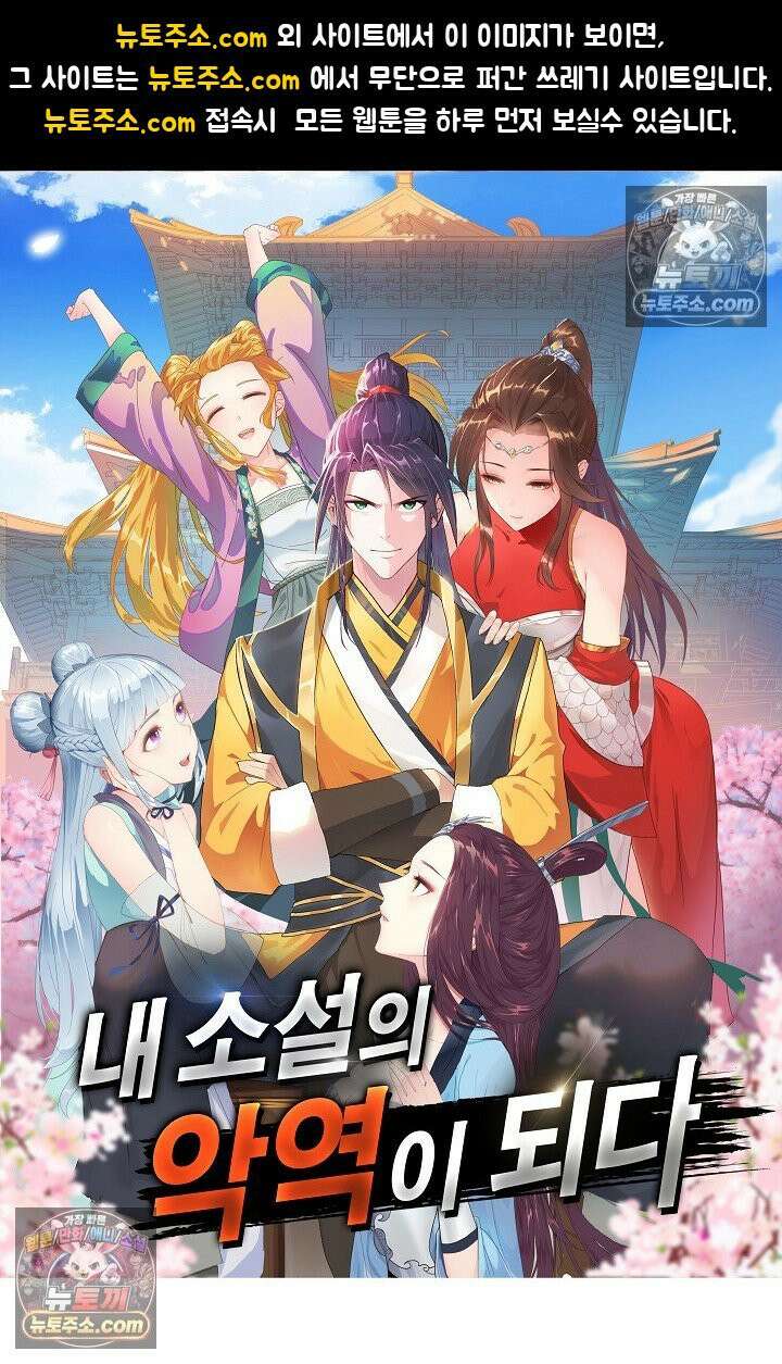 내 소설의 악역이 되다 230화 1