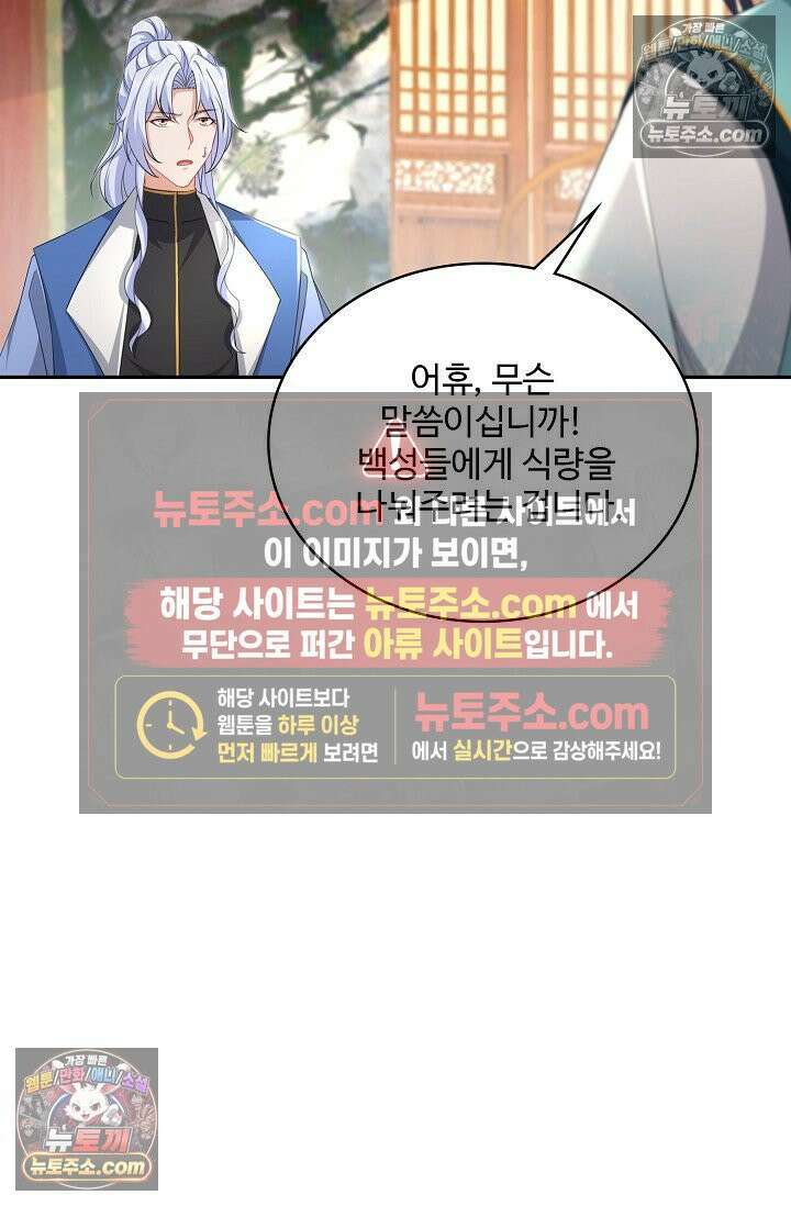 내 소설의 악역이 되다 230화 3